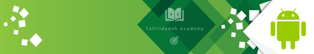 آموزش برنامه نویسی اندرويد از صفر تا بازار کار با استفاده از Java و kotlin