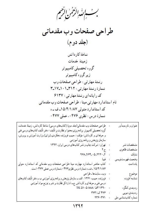 حبیب فروزنده دهکردی