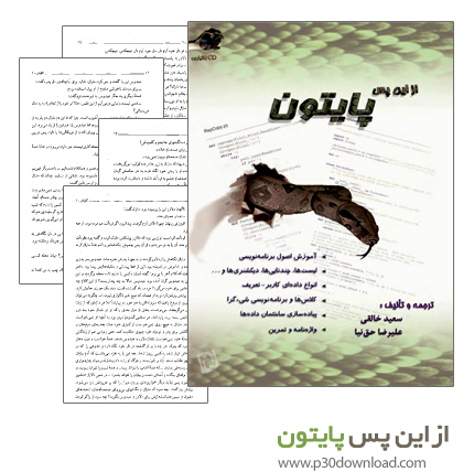سعید خالقی ، علیرضا حق نیا