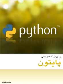 سجاد رضایی
