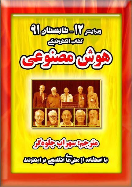 استاد سهراب جلوه گر