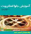 هادی احمدی