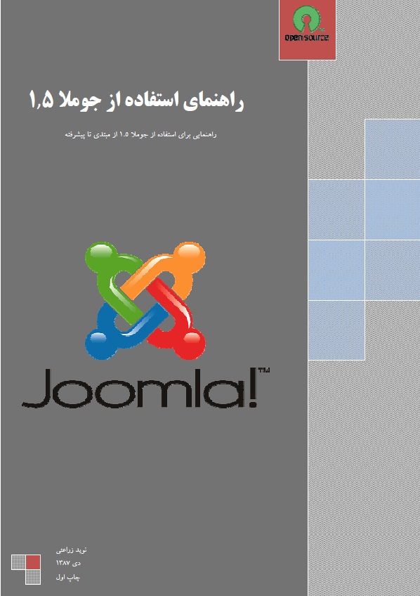 نوید زراعتی