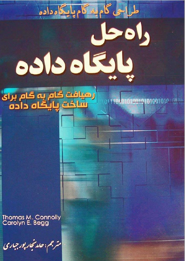 حامد نجار پور جباری