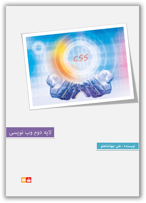 جهانشاهلو - قربانیان