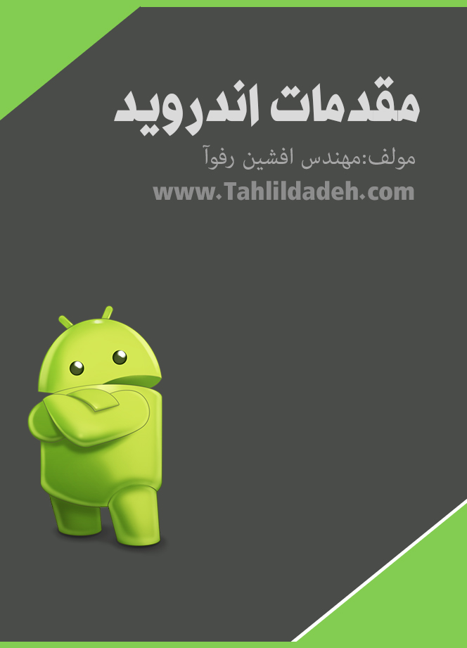 افشین رفوآ