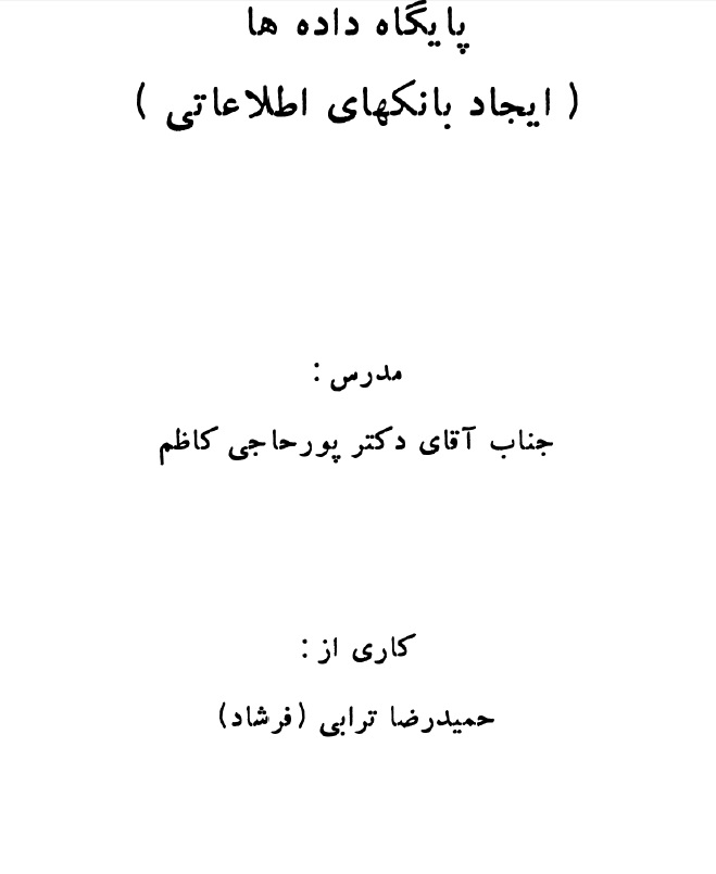 دکتر پورحاجی کاظم