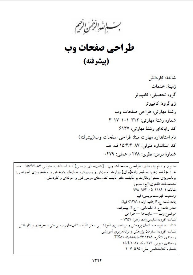 زهرا سلیمی زاده