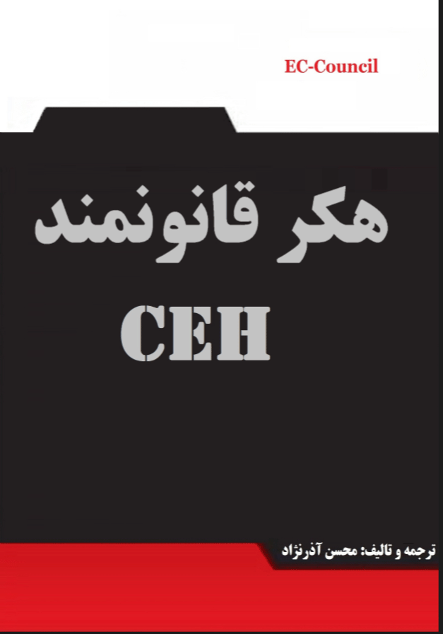 محسن آذرنژاد