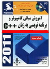 علی دهقان-مهدی جابرزاده-ناصر قاسم آقائی