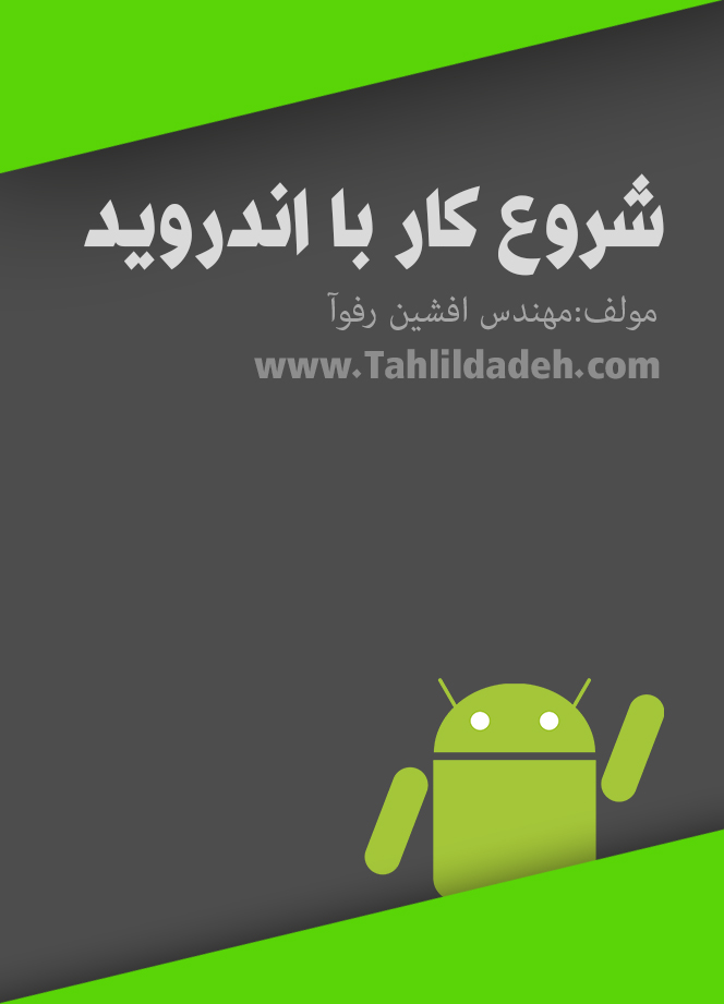 افشین رفوآ