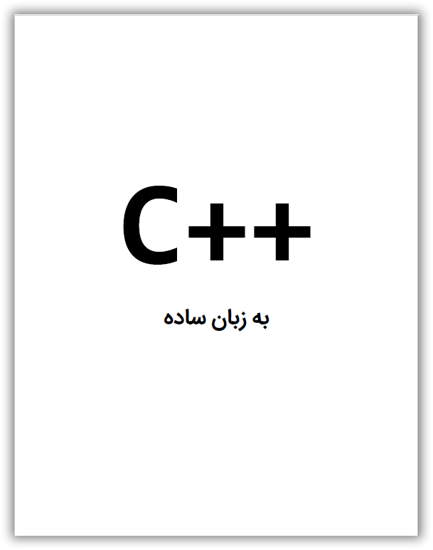 یونس ابراهیمی