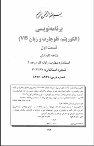 منصور ولی نژاد