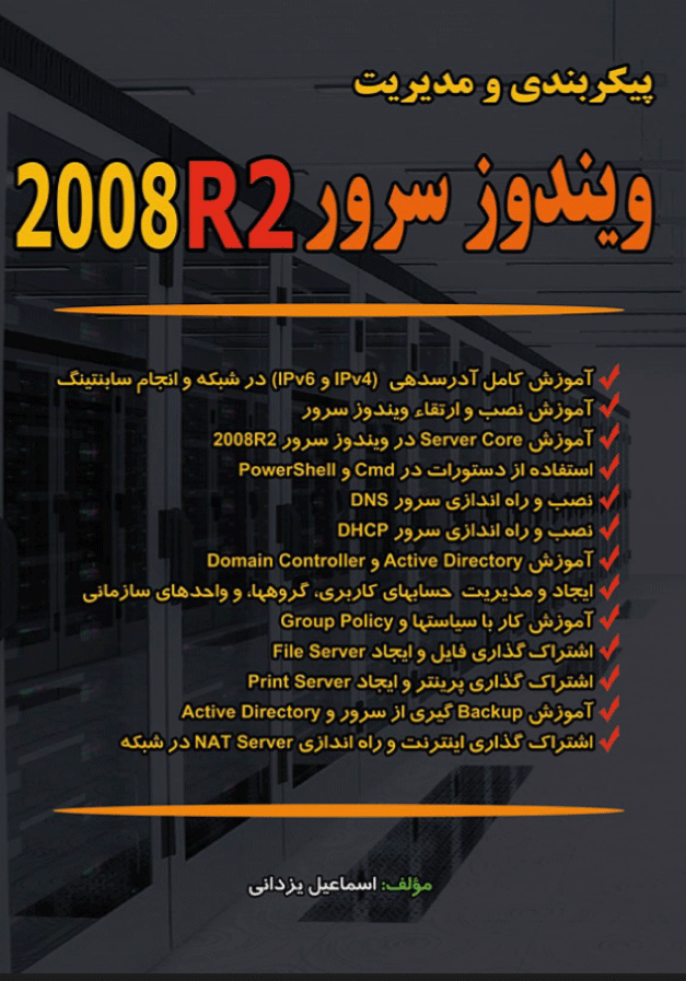 اسماعیل یزدانی