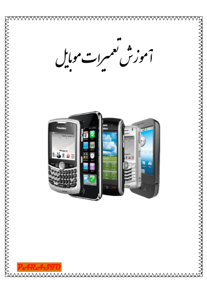 پرستو