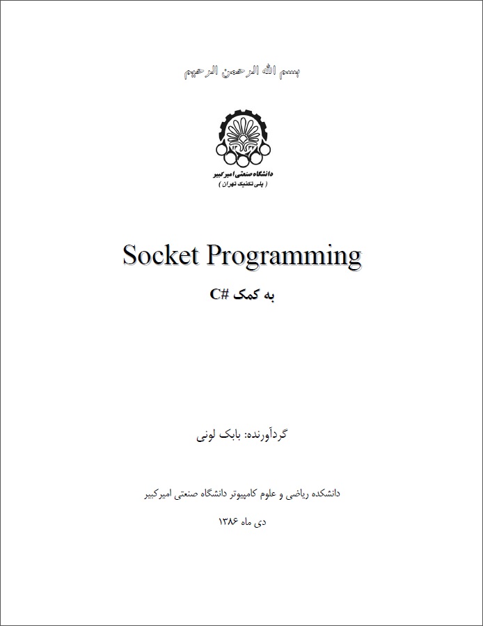 بابك لوني