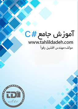 افشین رفوآ