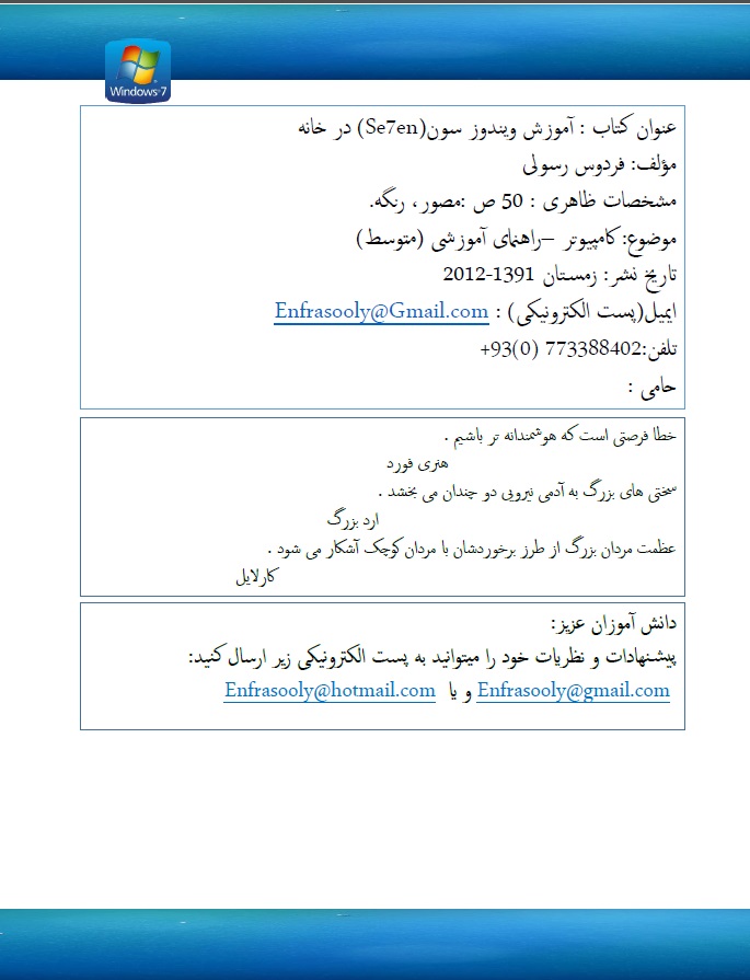 فردوس رسولی