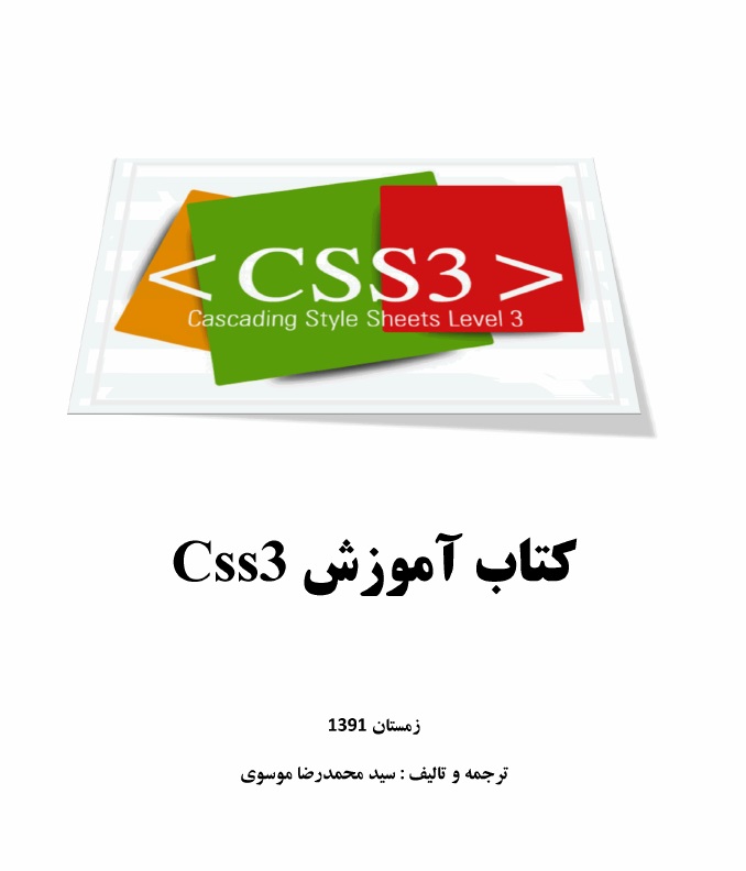 سید محمدرضا موسوی