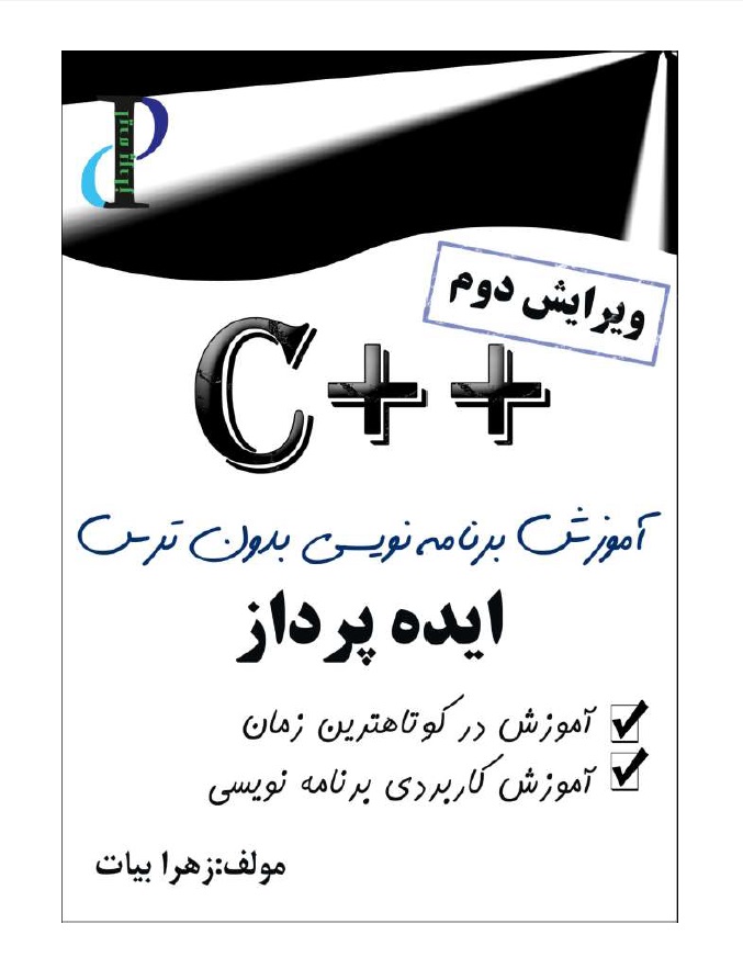 زهرا بیات