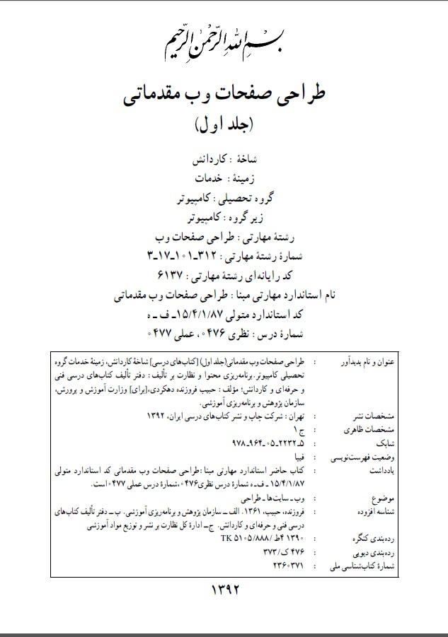 حبیب فروزنده دهکردی