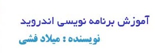 میلاد فشی(کد سیتی)