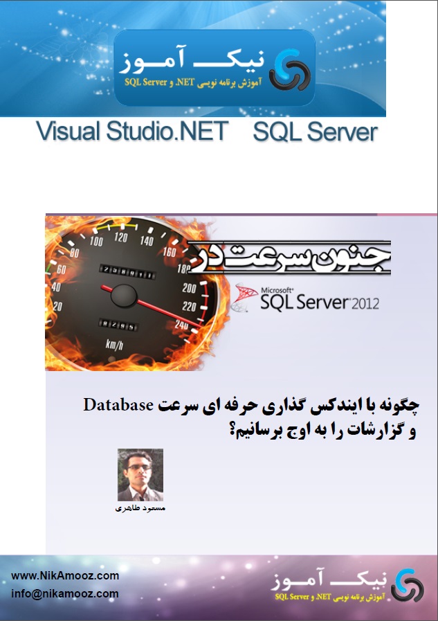مسعود طاهری