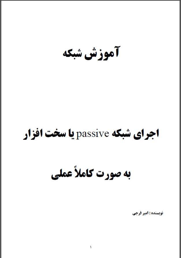 امير فرجی