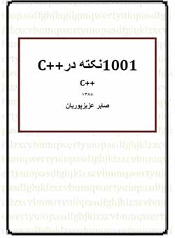 صابر عزیزپوریان