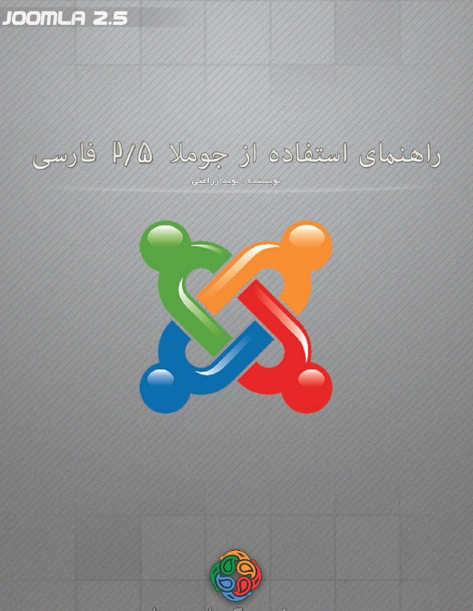 نوید زراعتی