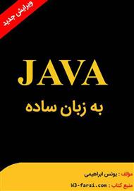 یونس ابراهیمی