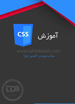 افشین رفوآ