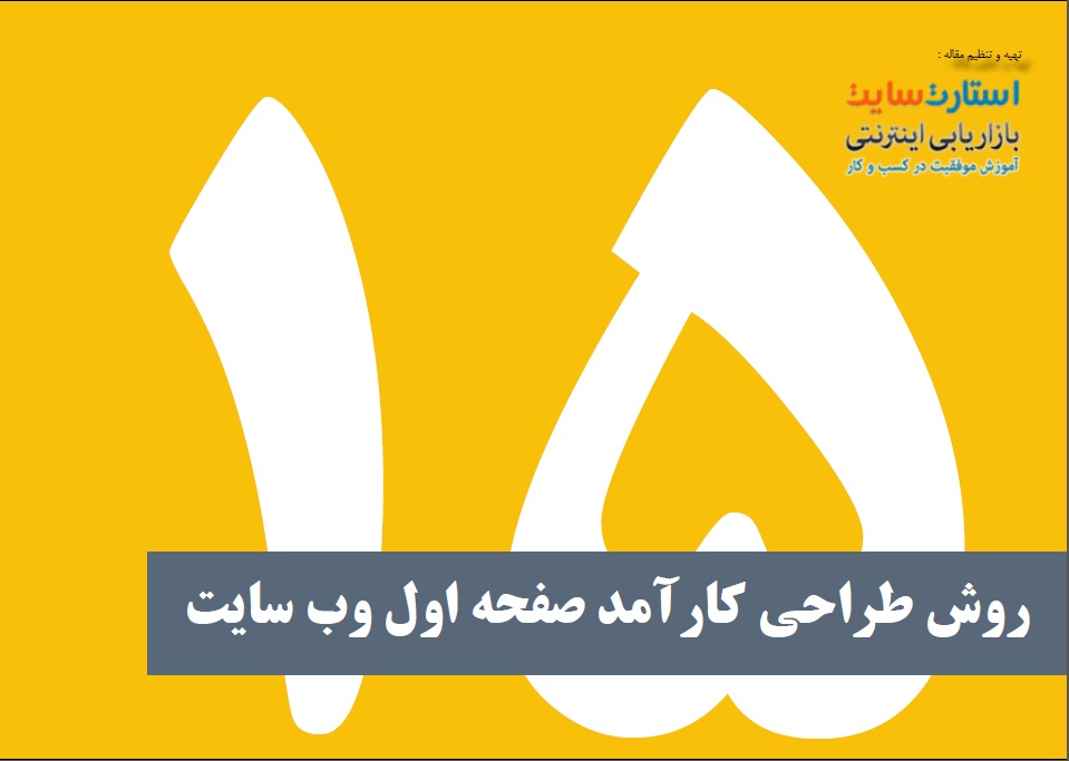 استارت سایت