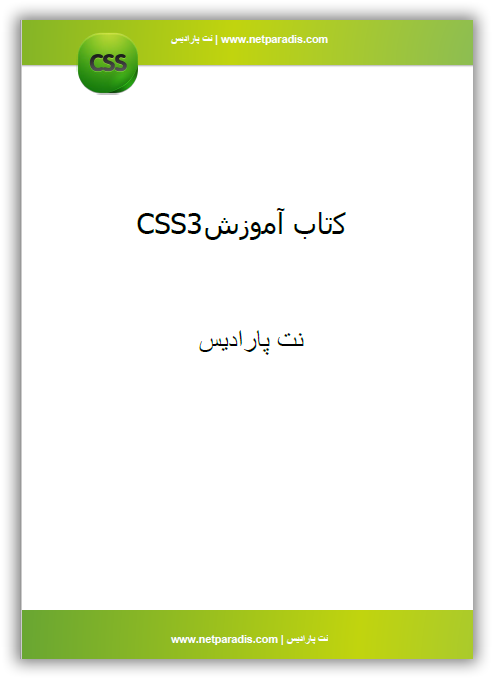نت پارادیس