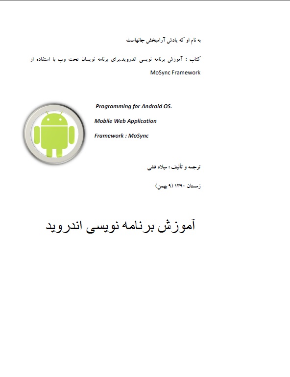 میلاد فشی