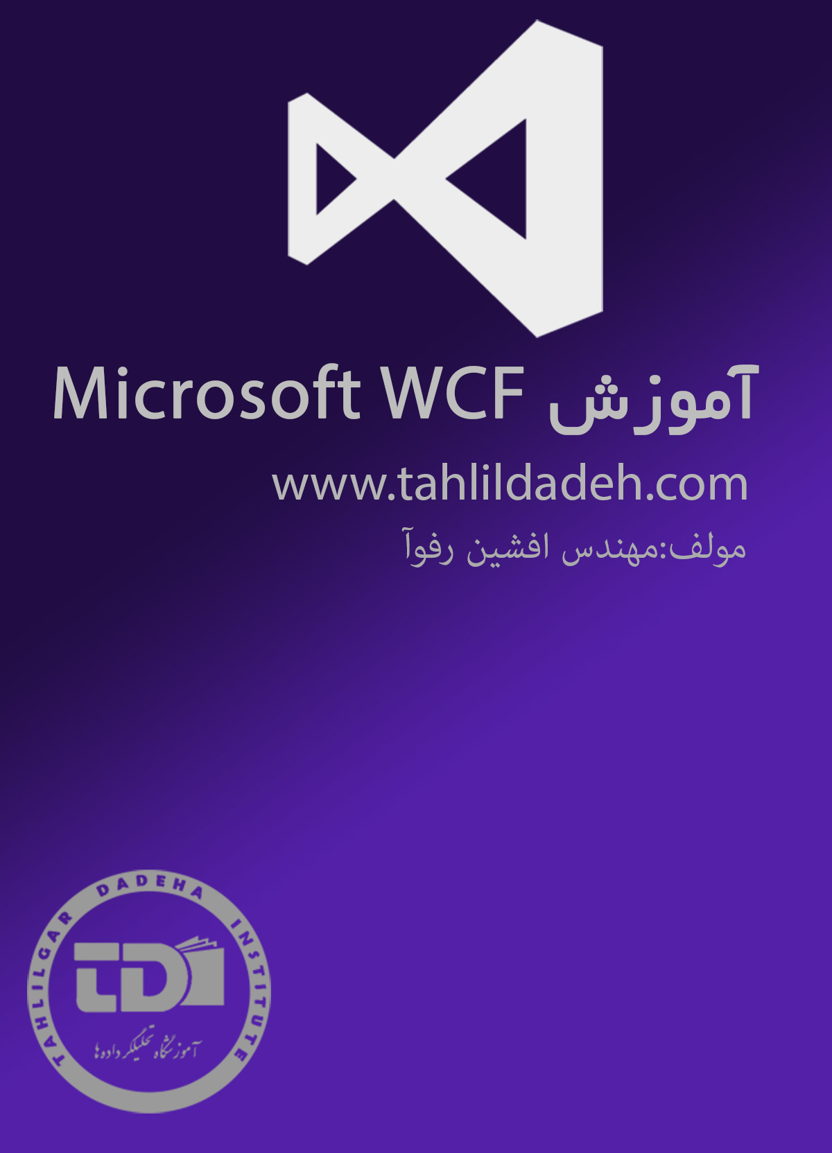 افشین رفوآ