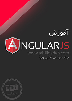 مهندس افشین رفوآ