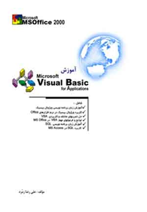 علیرضا زمرد