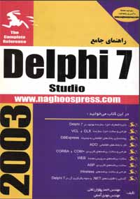 تفتی - آصفی