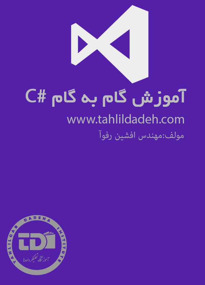 افشین رفوآ