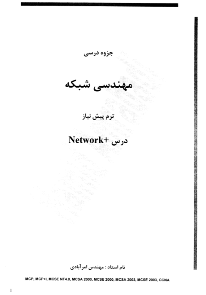 مهندس امرآبادی