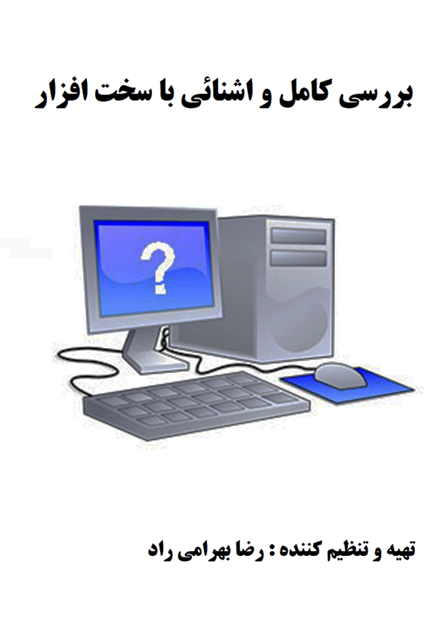رﺿﺎ ﺑﻬﺮاﻣﯽ راد