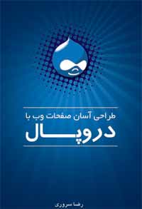 رضا سروری