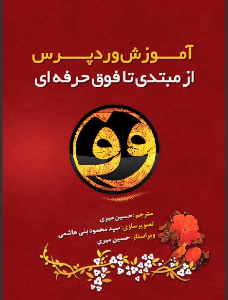 حسین میری