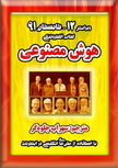 کتاب هوش مصنوعی 