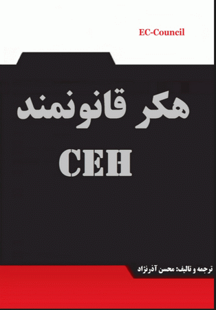 هکر قانونمند