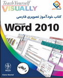آموزش WORD 2010