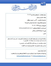 مایکروسافت ورد 2013