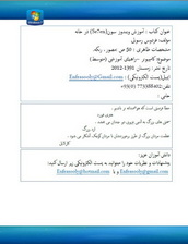 آموزش ویندوز 7 در خانه