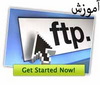 آموزش FTP
